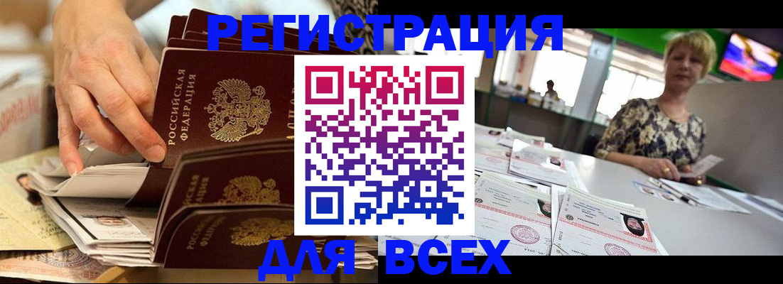временная регистрация в Чернушке