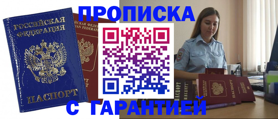 временная регистрация поиск в Чернушке