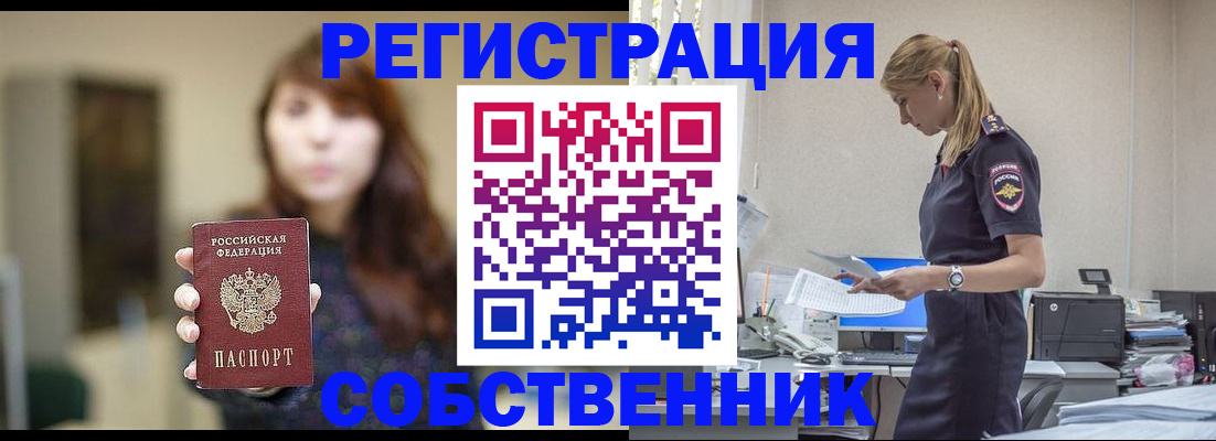 прописка для кредита в Чернушке